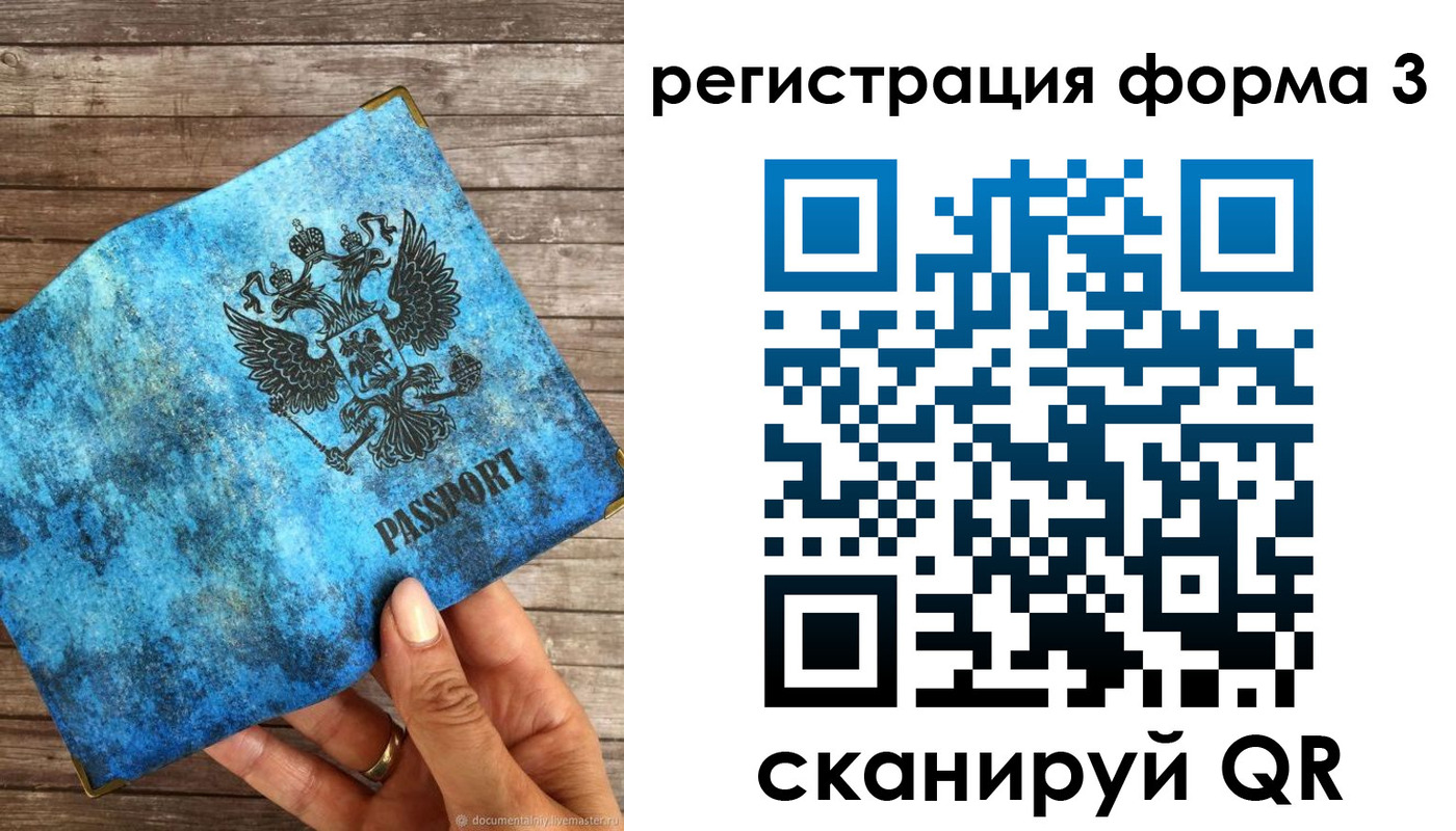 прописка штамп в ХМАО
