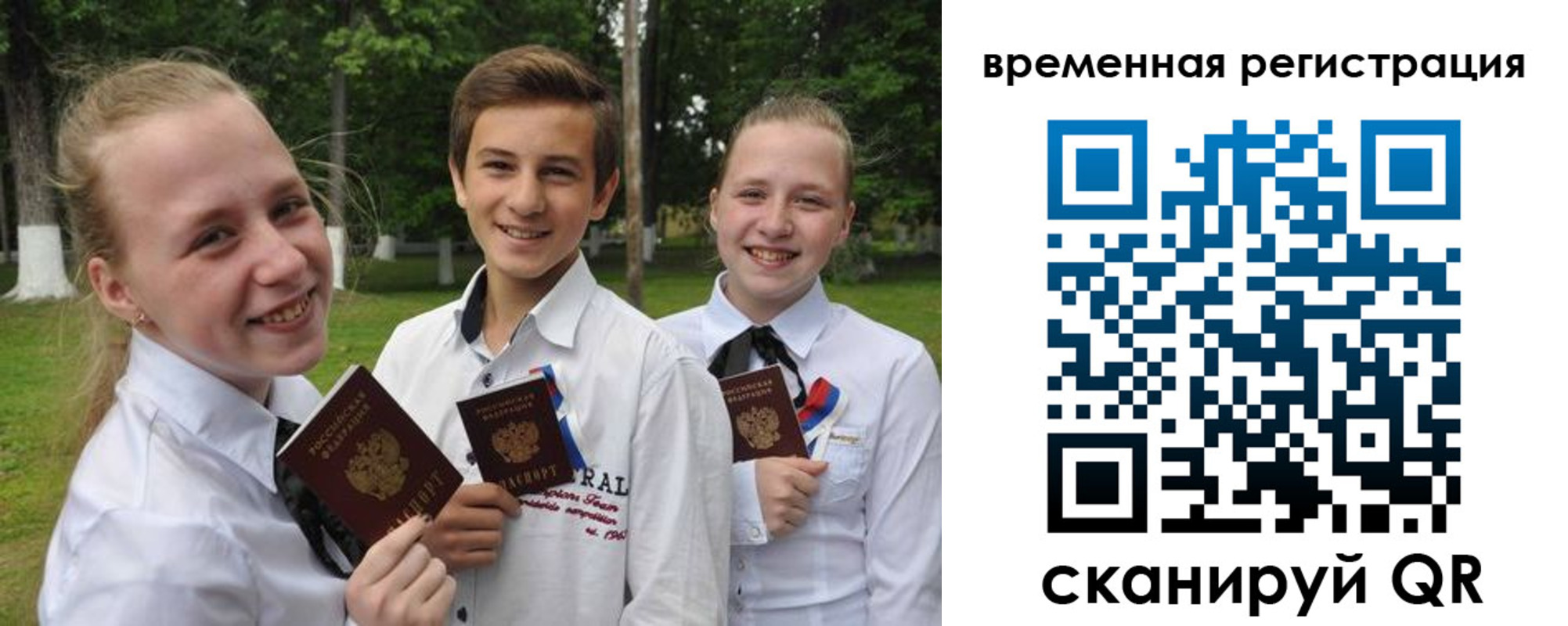 временная прописка в ХМАО