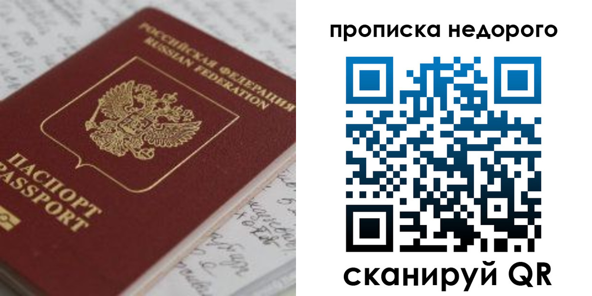 прописка гарантия в ХМАО