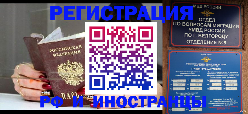 прописка в ХМАО