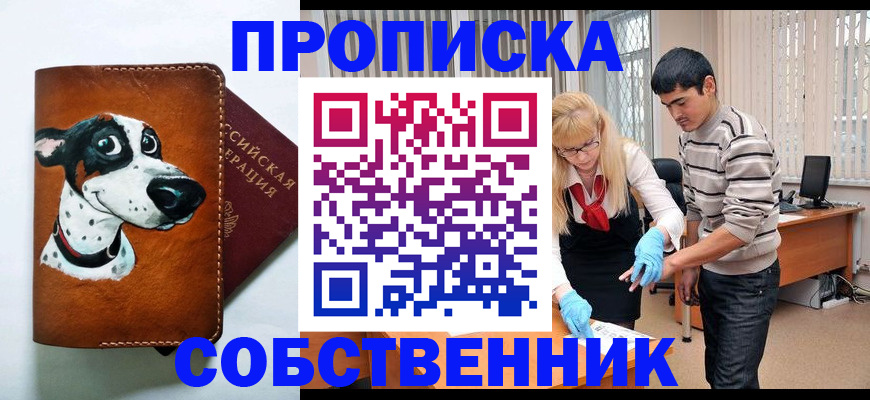 временная регистрация гарантия в ХМАО