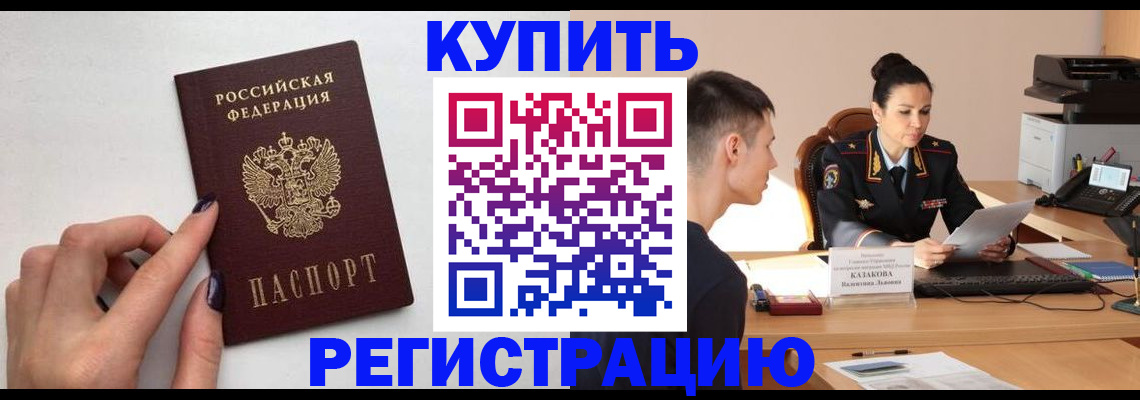 временная регистрация собственник в ХМАО
