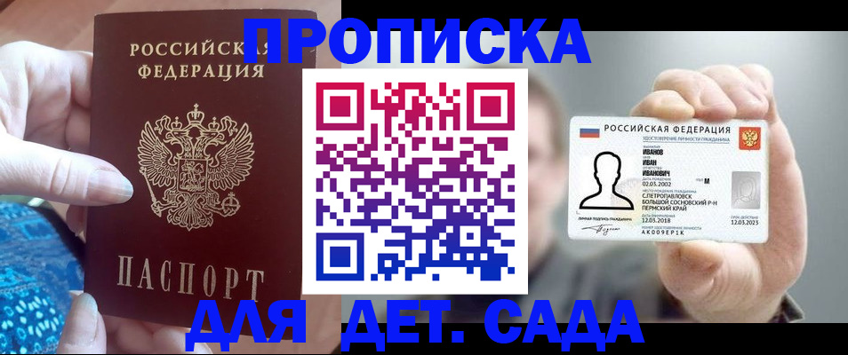 временная регистрация недорого в ХМАО
