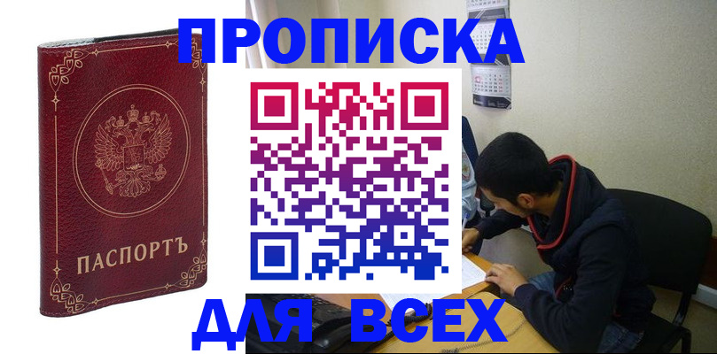 прописка ребенка в ХМАО