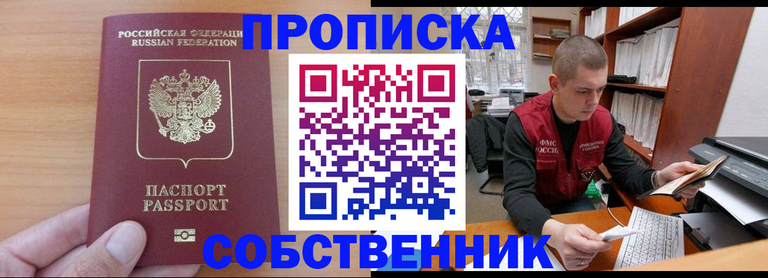 временная регистрация для школы в ХМАО
