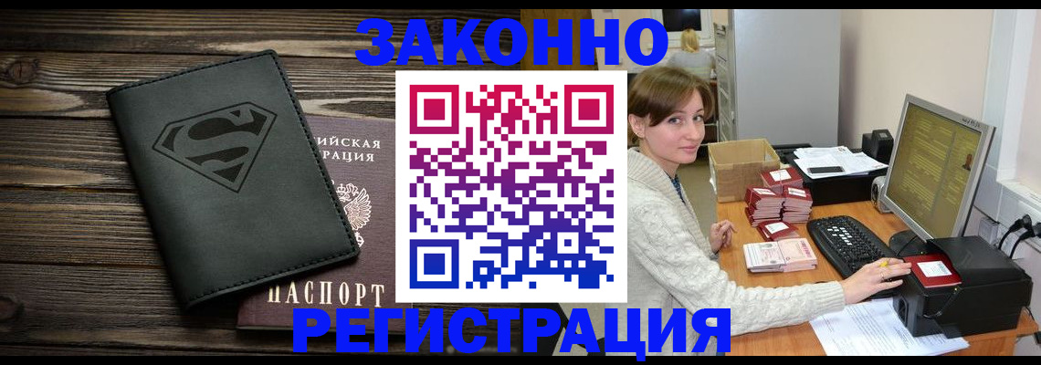 временная регистрация для всех в ХМАО